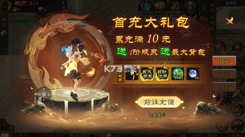 热血西游 v1.0.2 天天328免费版 截图