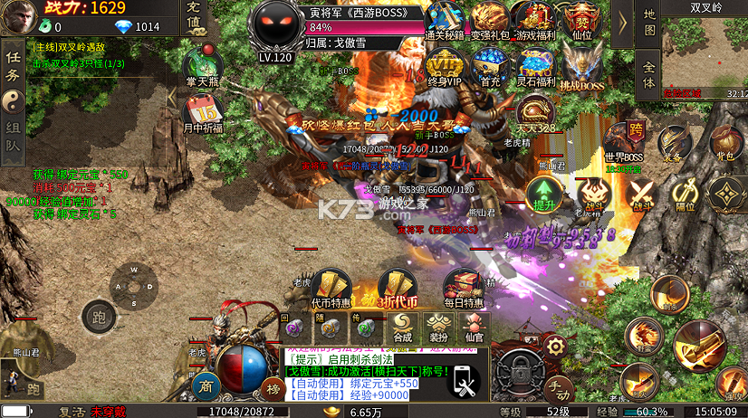 热血西游 v1.0.2 天天328免费版 截图
