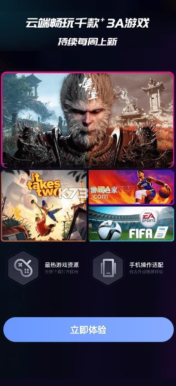 兔捷云 v3.1.1 下载安装 截图