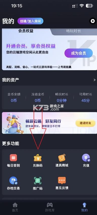 兔捷云 v3.1.1 下载安装