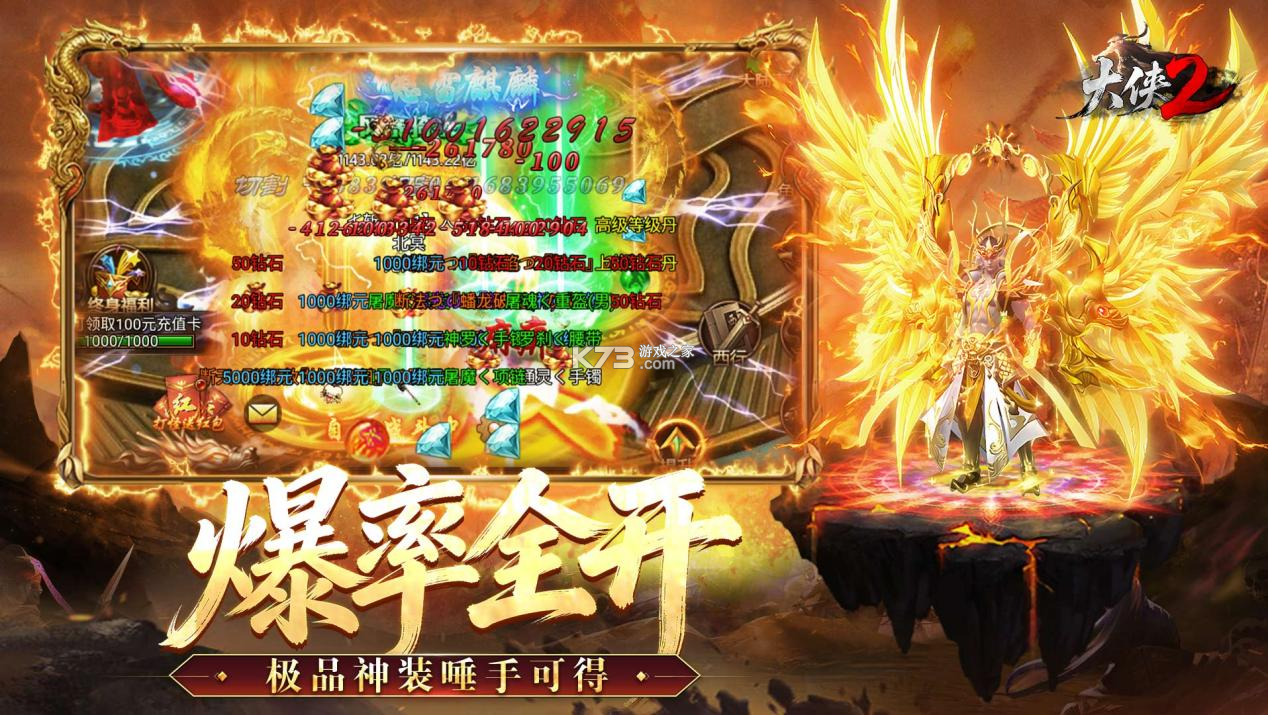 大侠2 v1.0.3 传奇手游