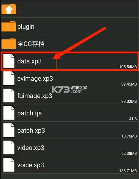 krkr2 v1.4.4 模拟器官方版 截图