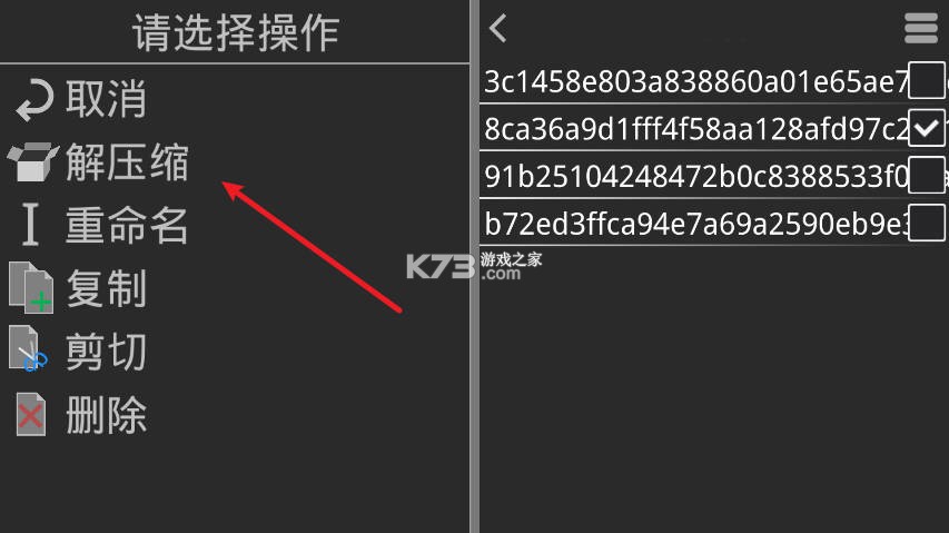 krkr2 v1.4.4 模拟器官方版 截图