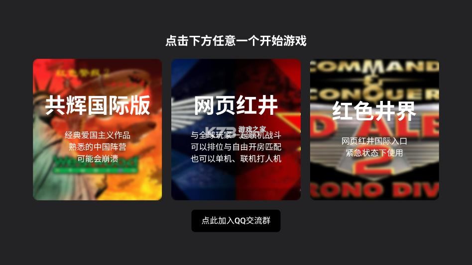 网红启动器 v1.2.1 手机版下载
