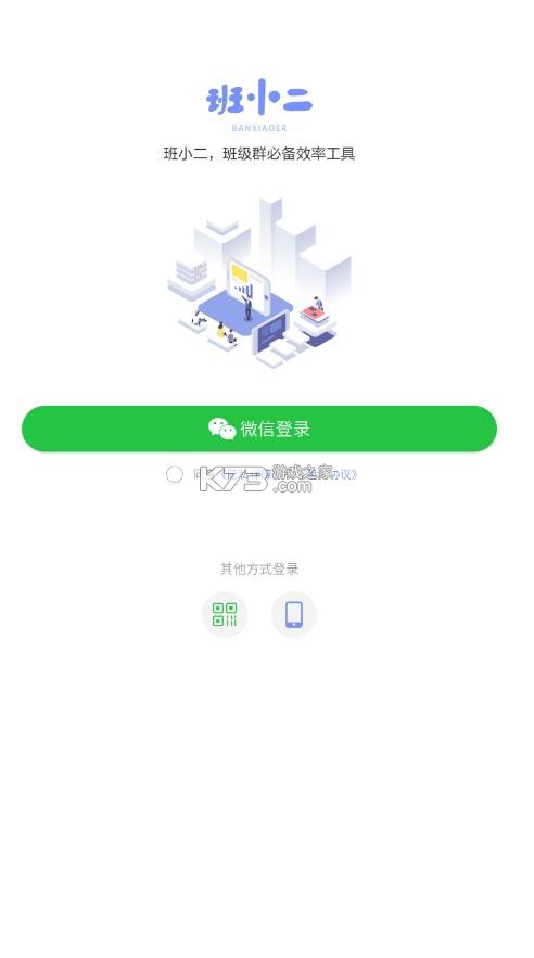 班小二 v1.0.7 手机版app下载 截图