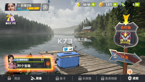 欢乐钓鱼大师 v2.5.226526 破解版 截图