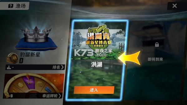 欢乐钓鱼大师 v2.5.226526 破解版 截图