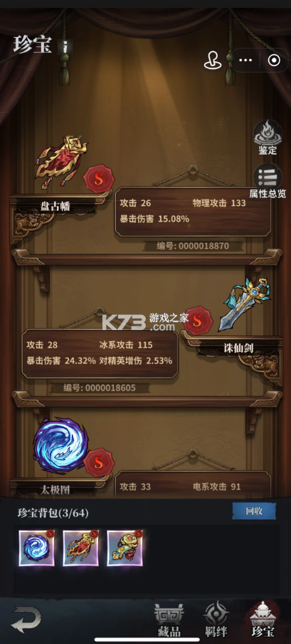 无尽轮回鬼域摸金 v1.07 破解版内置菜单