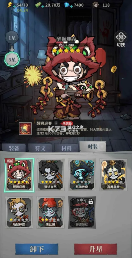 无尽轮回鬼域摸金 v1.07 破解版内置菜单 截图