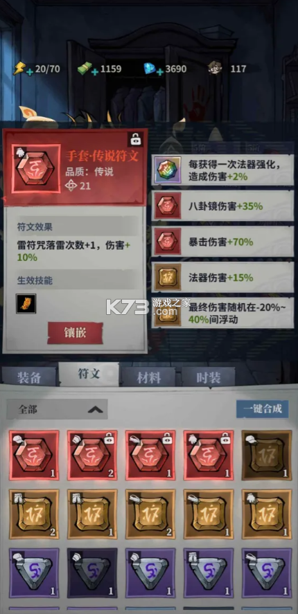 无尽轮回鬼域摸金 v1.07 破解版内置菜单