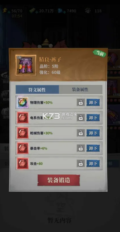 无尽轮回鬼域摸金 v1.07 破解版内置菜单 截图