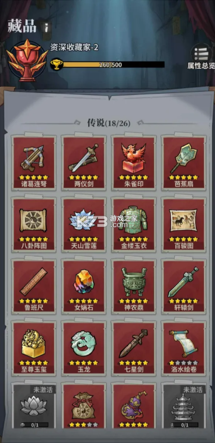 无尽轮回鬼域摸金 v1.07 破解版内置菜单 截图