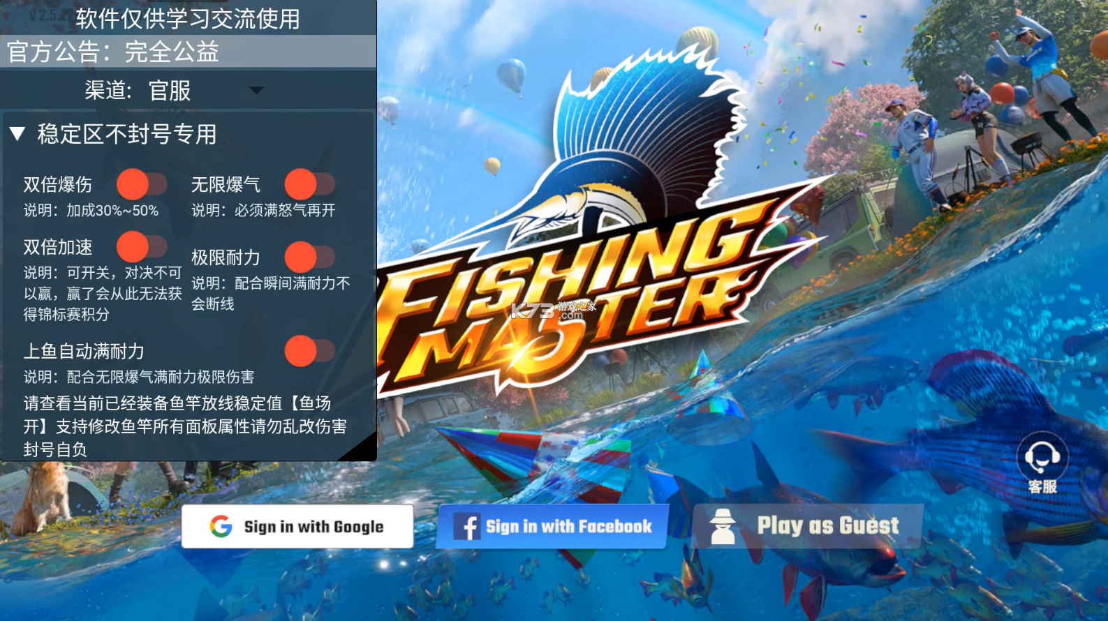 欢乐钓鱼大师 v2.5.226526 破解版 截图