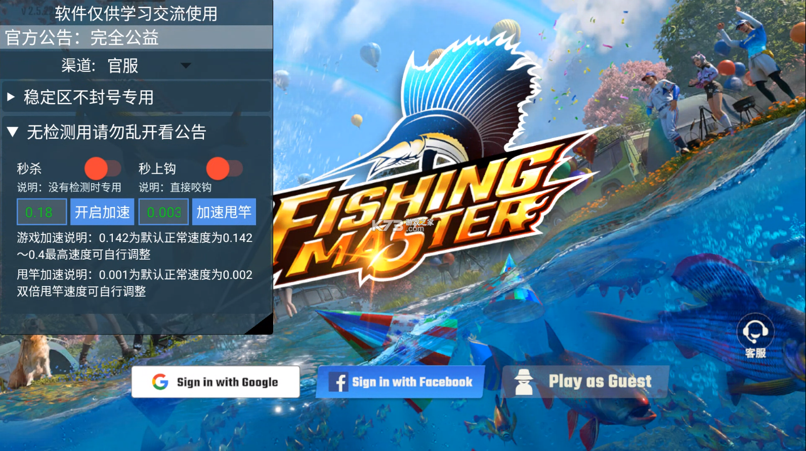 欢乐钓鱼大师 v2.5.226526 破解版 截图