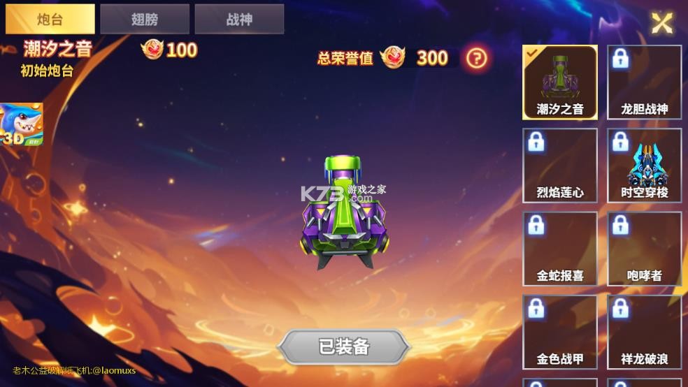 捕鱼风暴 v5.1.9 破解版 截图