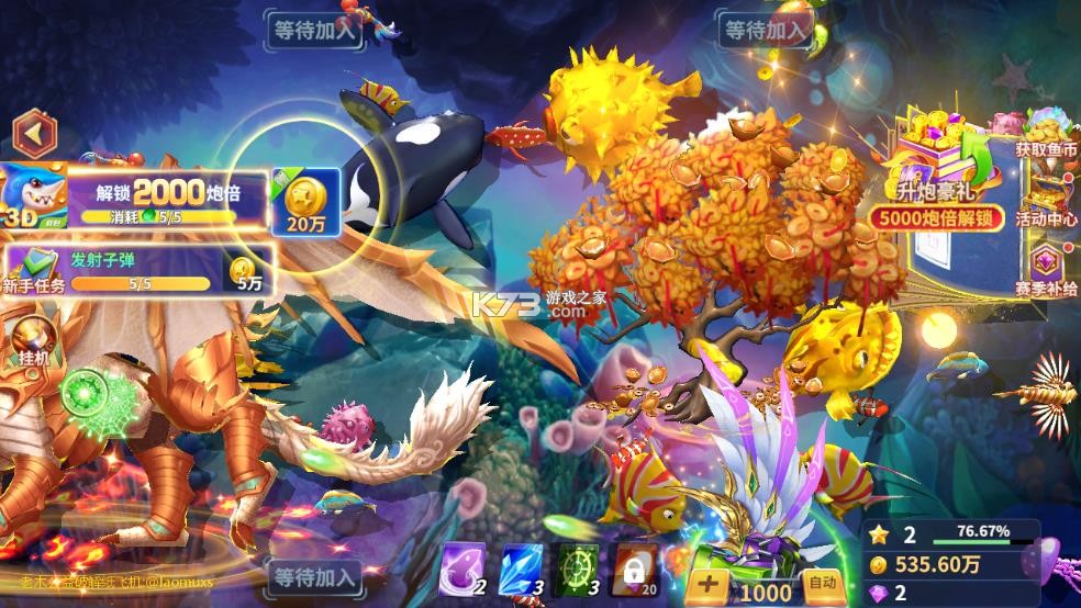 捕鱼风暴 v5.1.9 破解版 截图
