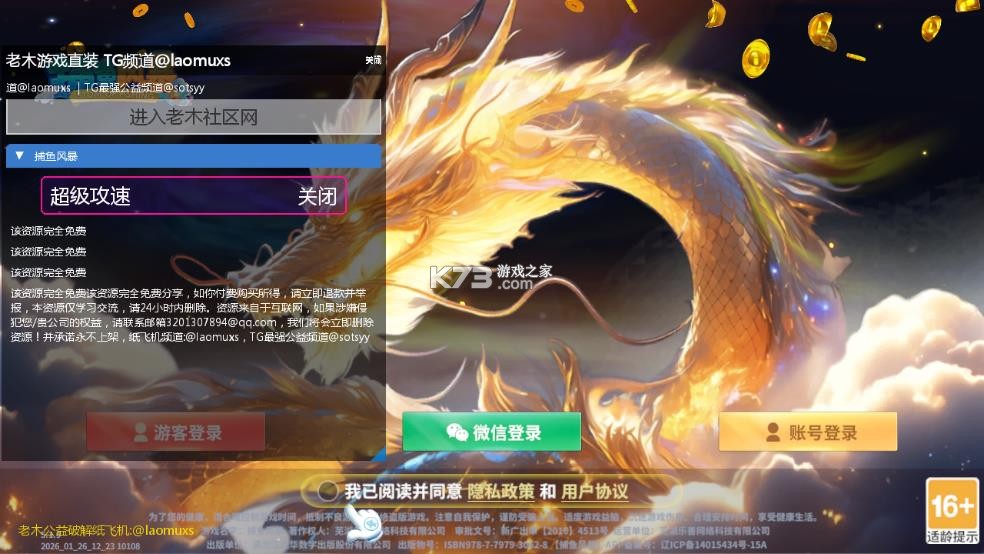 捕鱼风暴 v5.1.9 破解版 截图
