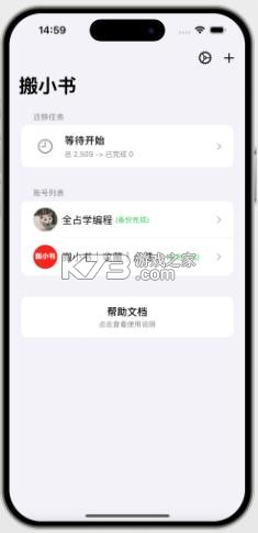 搬小书 v1.0.11 app安卓版 截图