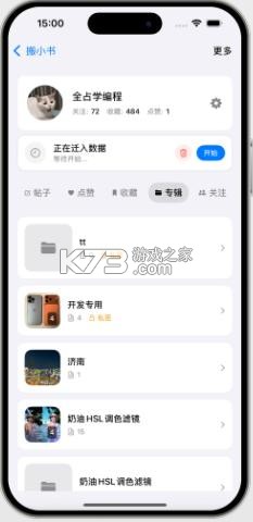 搬小书 v1.0.11 app安卓版 截图