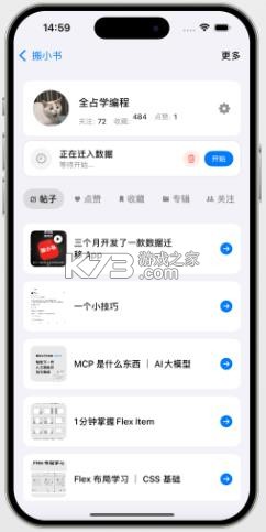 搬小书 v1.0.11 app安卓版 截图