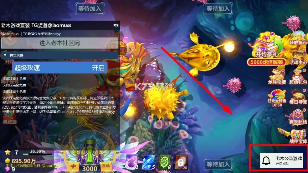 捕鱼风暴 v5.1.9 破解版 截图