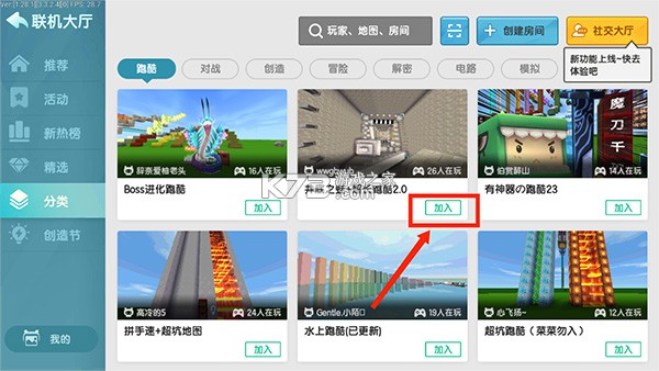 迷你世界 0.44.2旧版本下载 截图