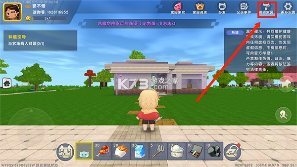 迷你世界旧版本无限迷你币 v0.43.4 截图