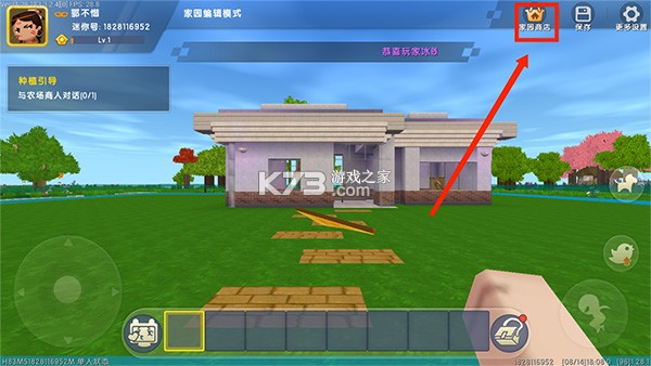 迷你世界旧版本无限迷你币 v0.43.4 截图