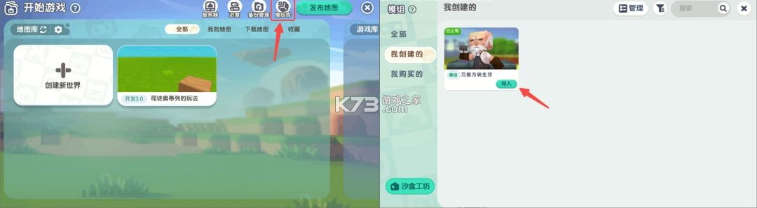 迷你世界 v1.55.3 下载2026最新版 截图