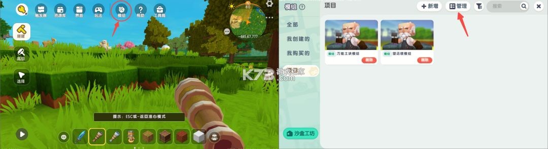 迷你世界 v1.55.3 下载2026最新版 截图