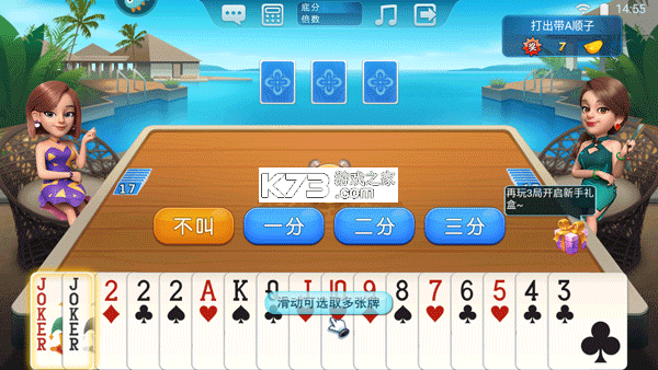 波克斗地主 v4.53 波克棋牌下载 截图