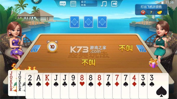 波克斗地主 v4.53 2026最新版 截图