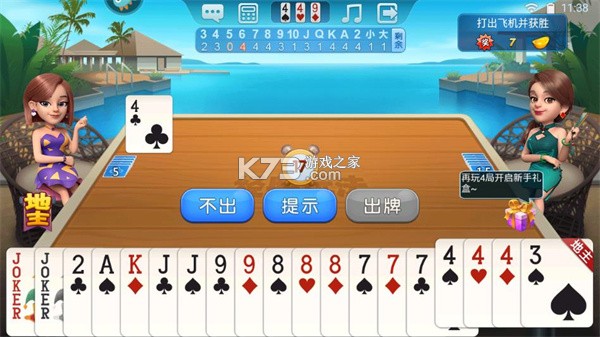 波克斗地主 v4.53 2026最新版 截图
