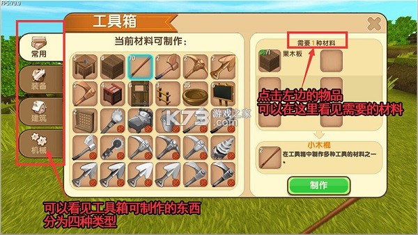 迷你世界 v1.26.5 松纸版 截图