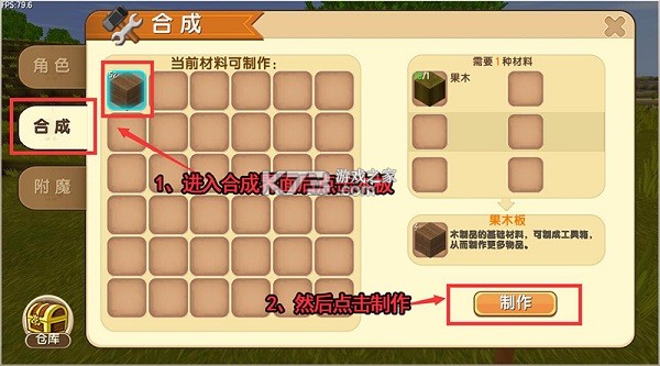 迷你世界 v1.26.5 松纸版 截图