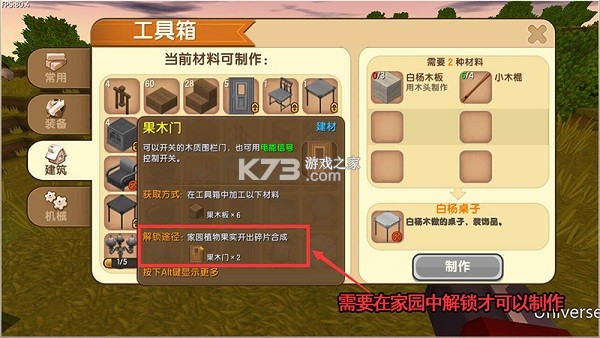 迷你世界 v1.26.5 松纸版 截图