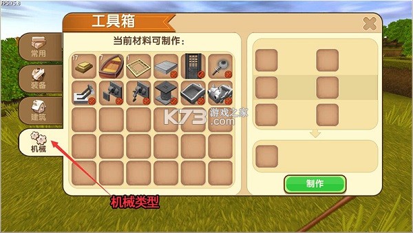 迷你世界 v1.26.5 松纸版 截图