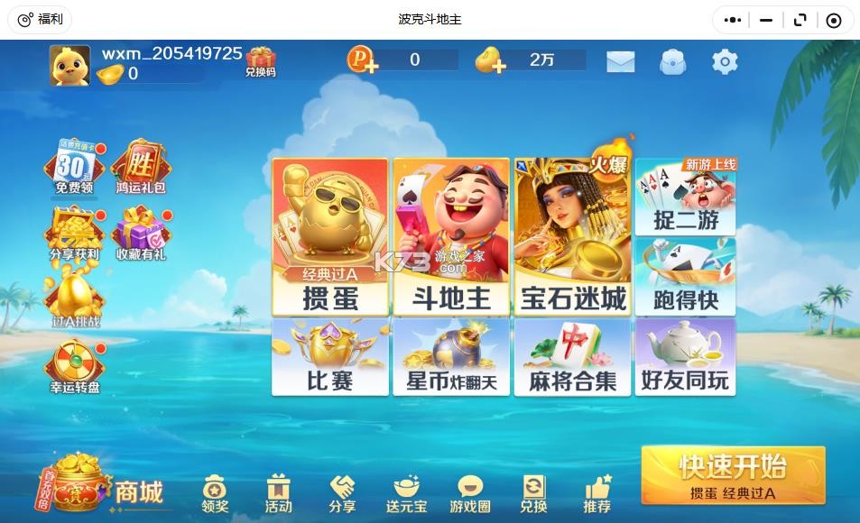 波克斗地主 v4.53 官方正版免费下载波克城市