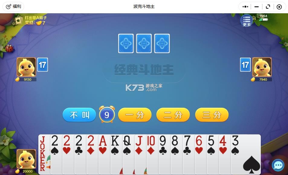 波克斗地主 v4.53 官方正版免费下载波克城市
