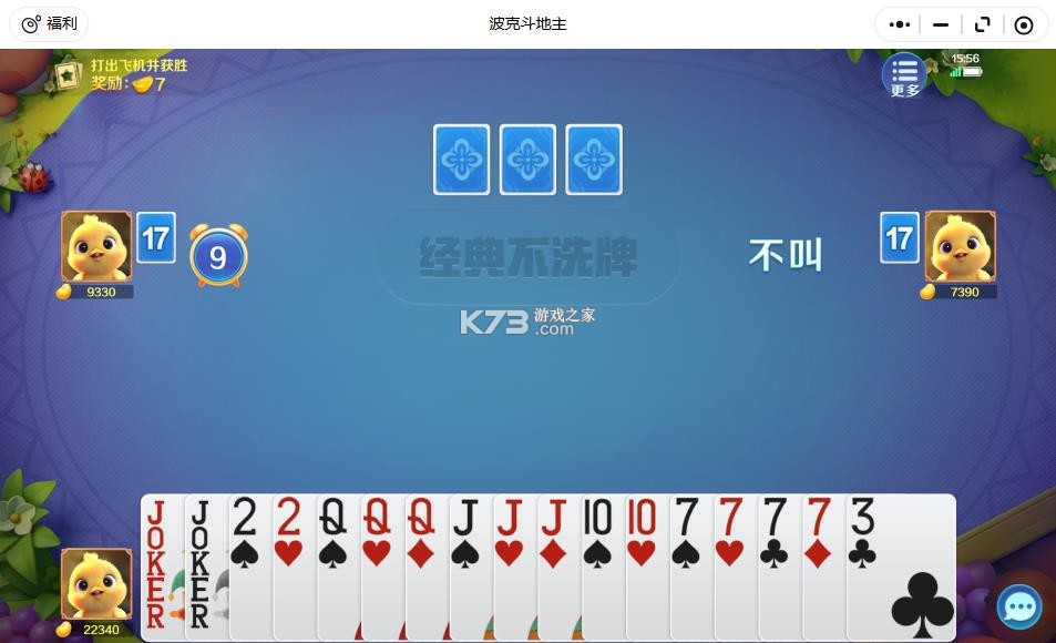 波克斗地主 v4.53 官方正版免费下载波克城市 截图