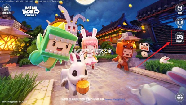 迷你世界 v1.55.3 破解版无限迷你币和迷你豆 截图