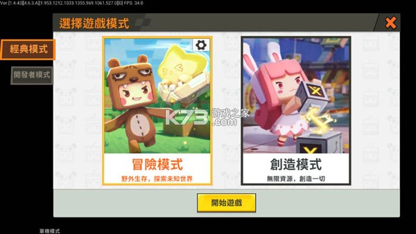 迷你世界 v1.55.3 破解版无限迷你币和迷你豆 截图