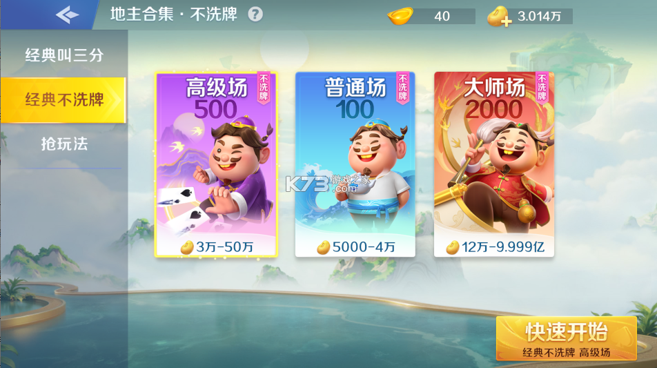 波克斗地主 v4.53 免费下载安装 截图