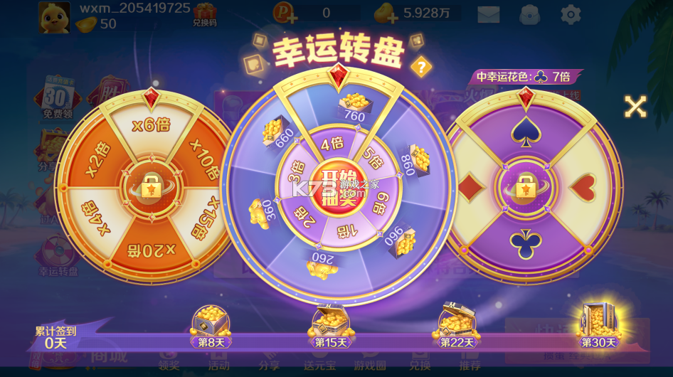 波克斗地主 v4.53 免费下载安装 截图