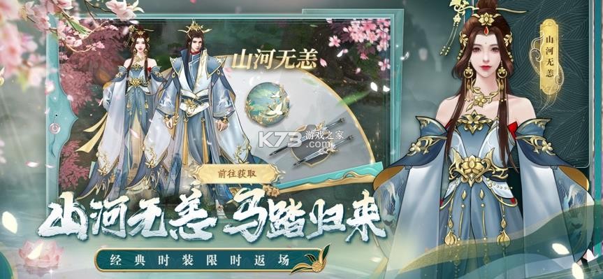 剑玲珑 v2.1.0.9 华为版下载 截图
