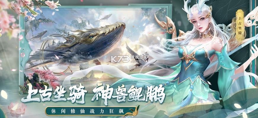 剑玲珑 v2.0.8.0 魅族版 截图
