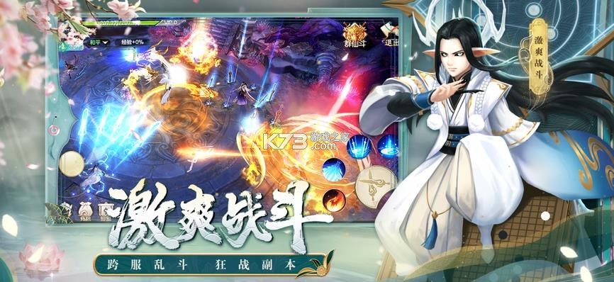 剑玲珑 v2.0.8.0 魅族版 截图
