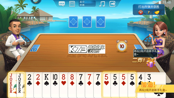 波克斗地主 v4.53 单机版 截图