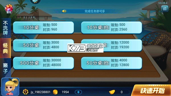 波克斗地主 v4.53 单机版 截图