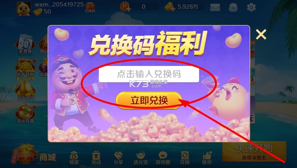 波克斗地主 v4.53 最新版下载苹果手机 截图